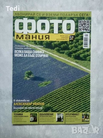 Списания , снимка 5 - Списания и комикси - 29996743