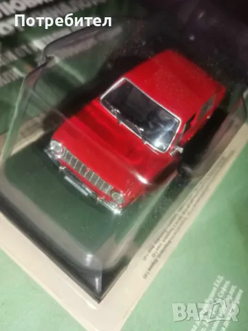 Ваз Лада Жигули колекционерска количка+списание нови, неразопаковани, снимка 3 - Колекции - 49815951