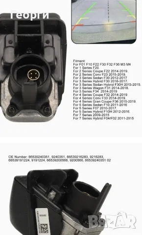 Чисто нова камера за заден ход за BMW, снимка 9 - Части - 49107798