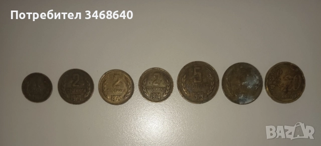 Комплект стари монети , снимка 4 - Антикварни и старинни предмети - 52241876