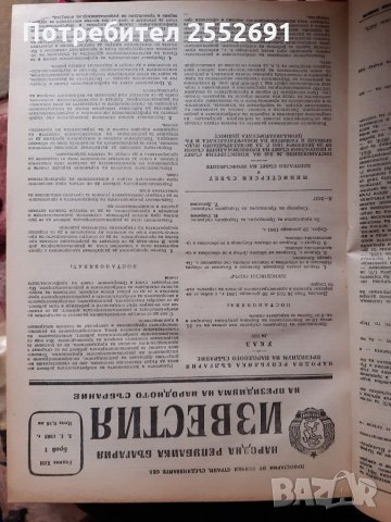 Социализъм, снимка 4 - Други - 34340932