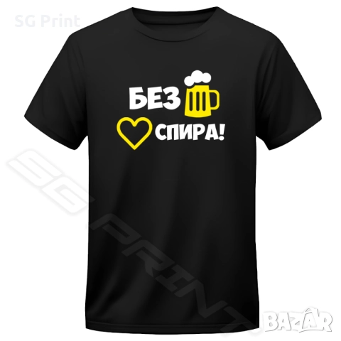 Тениски с принт, надписи, подарък, забавни., снимка 12 - Тениски - 52811249