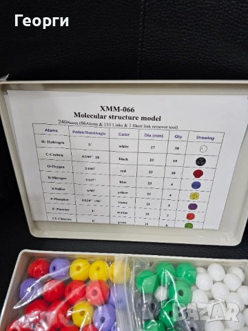 комплект за сглобяване на молекулни модели (XMM-066), снимка 3 - Настолни игри - 54305220