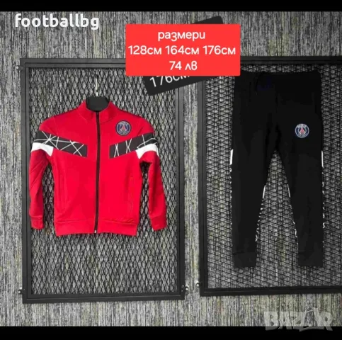 PSG ❤⚽️ PSG JORDAN детско юношески екипи , снимка 7 - Футбол - 38547037