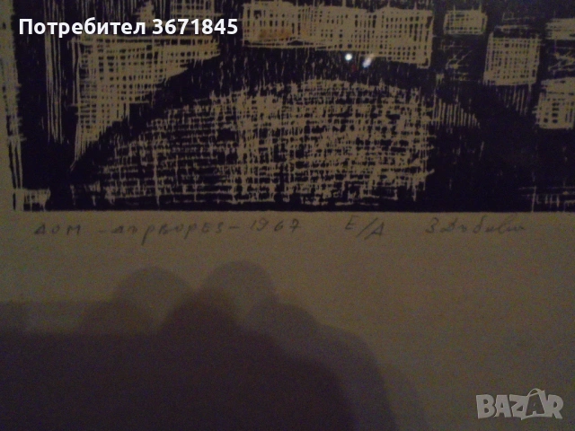 Картина на известната художничка Златка Дъбова , снимка 4 - Картини - 53014795