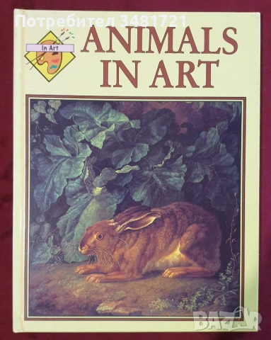 Изкуство, художници - 17 книги, снимка 9 - Енциклопедии, справочници - 52478753