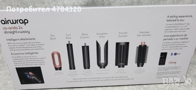 DYSON аrwrap Co-anda2x Straight+Wavy– Много приставки, функции + Bluethooth, ЧИСТО НОВO, снимка 4 - Сешоари - 54146596