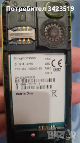 Sony Ericsson K330, снимка 4 - Sony Ericsson - 56163309