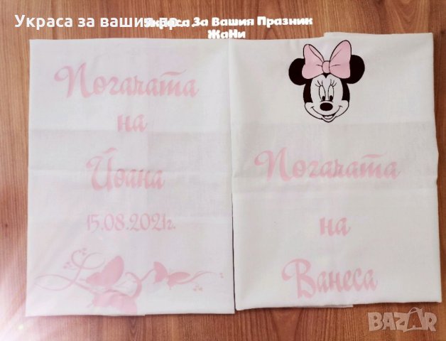 Месал за разчупване на питката с името на детето и датата на празника за бебешка погача , снимка 3 - Други - 34178133