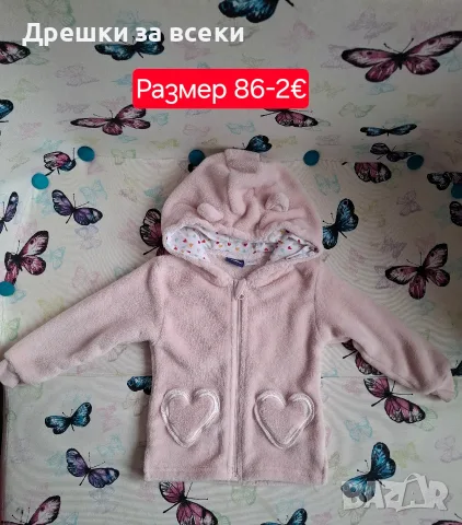 Якета за момичета, снимка 8 - Бебешки якета и елеци - 53597684
