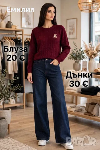 Дънки цвят индиго