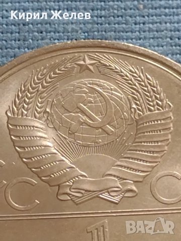 Юбилейна монета 1 рубла 1979г. СССР 22 олимпийски игри Москва 30071, снимка 2 - Нумизматика и бонистика - 42670309