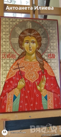 Св. мъченица Вяра