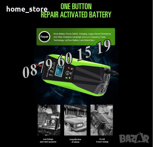 Зарядно за акумулатор 12V 10A, импулсно зарядно за акумулатор 12V 10A, снимка 6 - Аксесоари и консумативи - 52371918