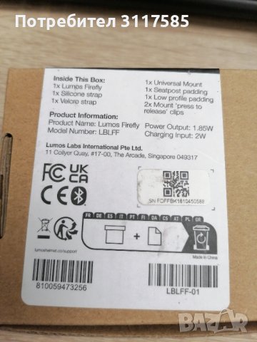 lumos колело комплект led светлени, снимка 16 - Аксесоари за велосипеди - 42407053