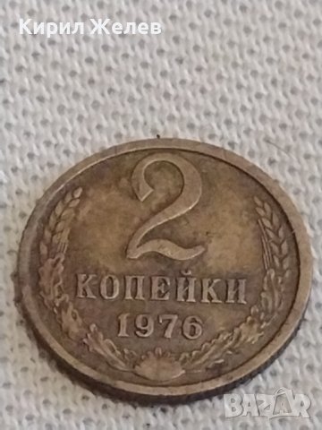 Две монети 2 копейки 1976г. / 15 копейки 1982г. СССР стари редки за КОЛЕКЦИОНЕРИ 39095, снимка 2 - Нумизматика и бонистика - 44144433