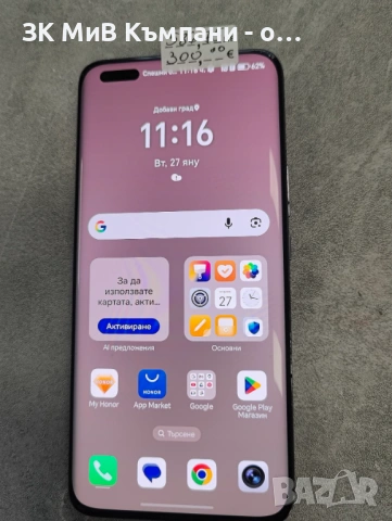 Honor magic 5 pro Като Нов! 12ram/512gb , снимка 2 - Apple iPhone - 53244431