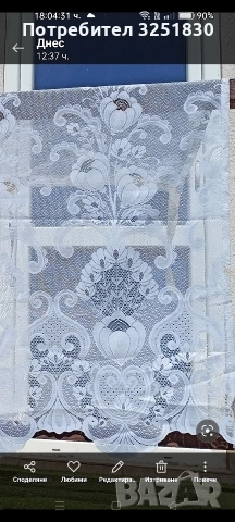 перде ново 2, 35 на 1,20 м, снимка 2 - Пердета и завеси - 54137455