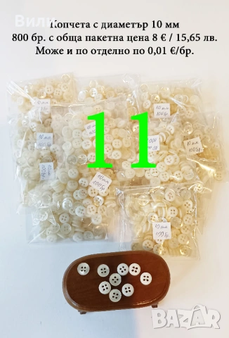 Копчета различни видове и размери в малки количества, снимка 5 - Други - 52029912