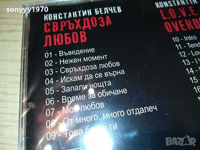 КОНСТАНТИН БЕЛЧЕВ НОВО ЦД 1409221354, снимка 9 - CD дискове - 38000406