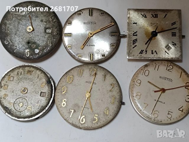 механизъм от механични руски часовници , снимка 2 - Мъжки - 54161039