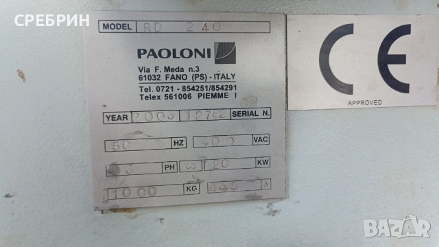 Четеристранката с 4 глави 240/120 мм като нова , снимка 10 - Други машини и части - 53051482