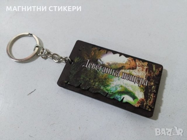 Ключодържатели - туристически, рекламни двустранни дървени, снимка 5 - Автоключарски - 31105584