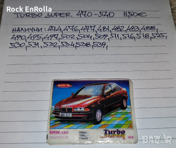 TURBO картинки, непълни серии ! 