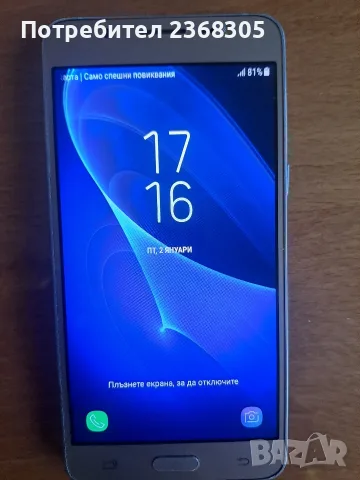 Телефон Samsung j5
