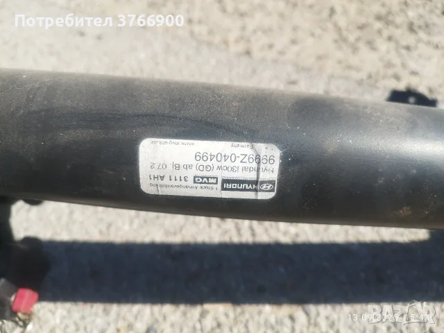 Теглич оригинален за hyundai i30 GD комби 2012-2017г., снимка 2 - Аксесоари и консумативи - 56244648