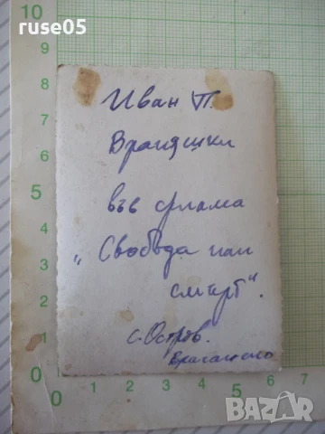 Снимка на Иван Враняшки във филма "Свобода или смърт", снимка 2 - Колекции - 50757916