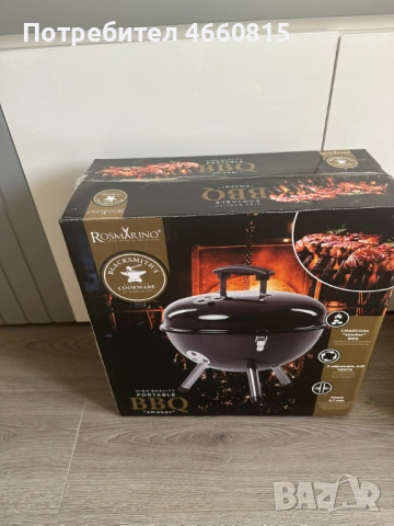 НОВА преносима скара с капак - ROSMARINO BBQ Kettle, подходящ подарък, снимка 6 - Барбекюта - 52874518