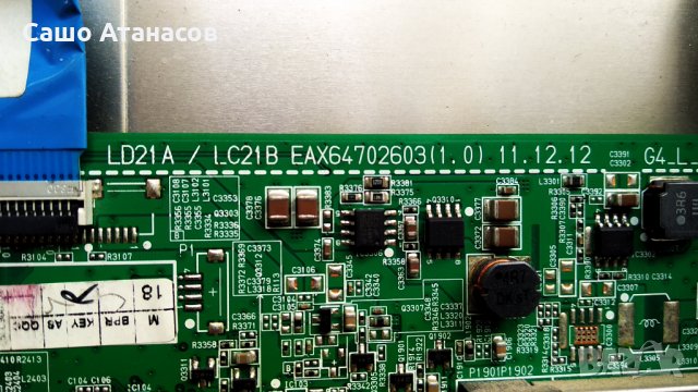 LG 26LS3590  със счупена матрица , EAX64702603(1.0) , LC260EXN(SD)(A1), снимка 6 - Части и Платки - 30604644