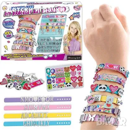 Комплект за изработване на гривни с аксесоари 