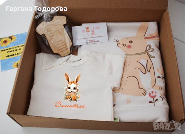 Комплект за Бебе, снимка 6 - Комплекти за бебе - 44477246