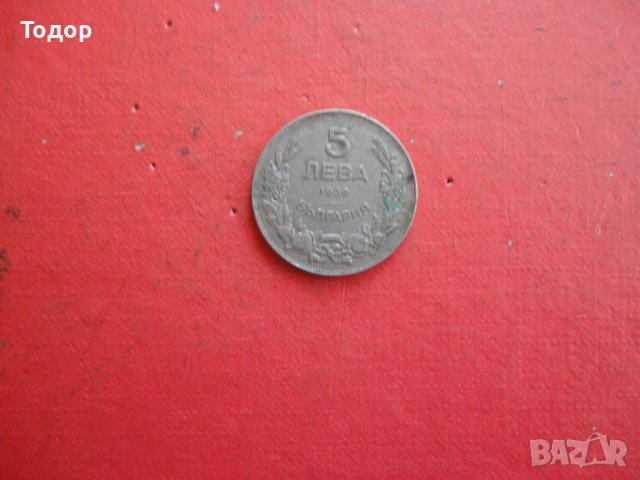 5 лева 1930 царска  монета , снимка 3 - Нумизматика и бонистика - 42192472