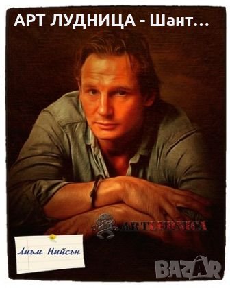 Портрети по Ваши снимки в арт стилове, снимка 9 - Картини - 44278771