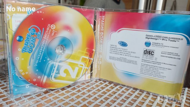 Тракия фолк-2003  2xCD, снимка 3 - CD дискове - 38557646