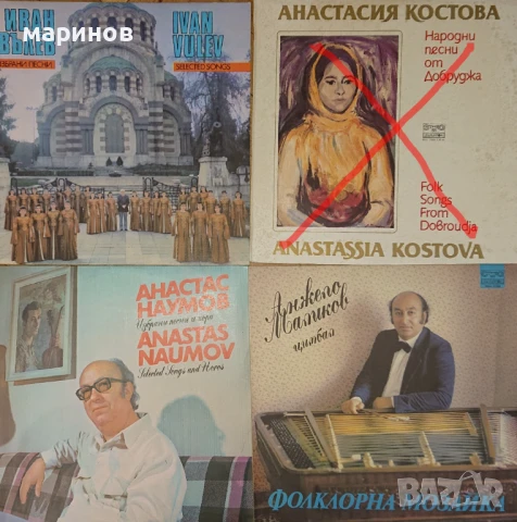 Плочи Балкантон с народна музика, нови непускани. 