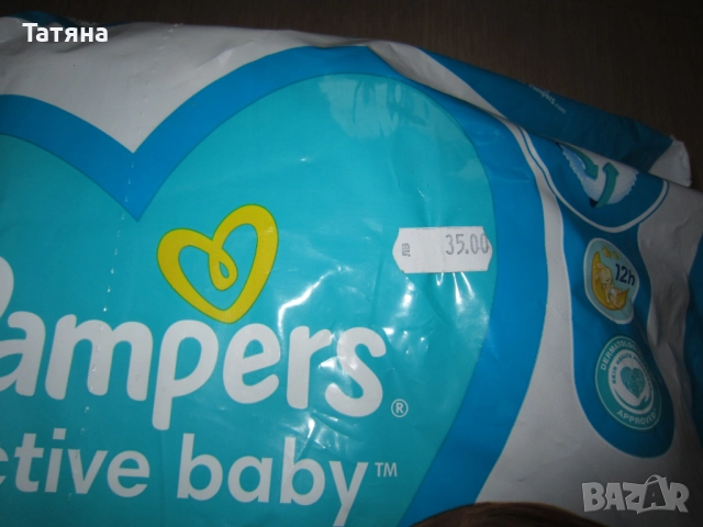   AKTIVE BABY -Памперси и гащи, снимка 4 - Комплекти за бебе - 52838415