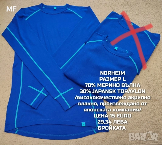 МЕРИНО ВЪЛНА ЗА МЪЖЕ В РАЗМЕР L , снимка 5 - Спортни дрехи, екипи - 54047917