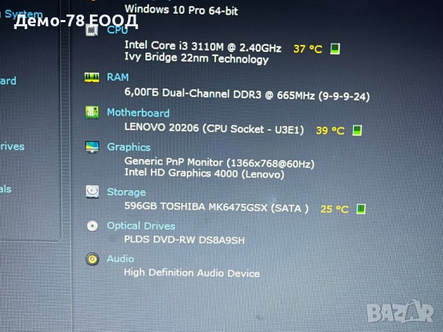 Lenovo B590 Intel i3 6GB RAM Видео: 2GB, снимка 5 - Лаптопи за дома - 39743270
