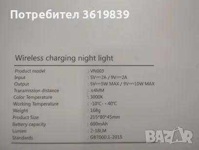 безжично зарядно с портативна лед лампа, wireless charging night lamp, снимка 4 - Друга електроника - 49396148