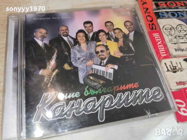 КАНАРИТЕ ЦД 2912251501, снимка 5 - CD дискове - 52927975