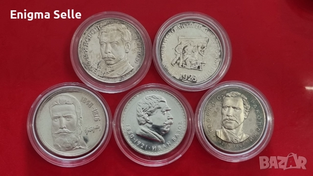 Лот от 5 сребърни възпоменателни монети 5 лв, снимка 1 - Нумизматика и бонистика - 52884097
