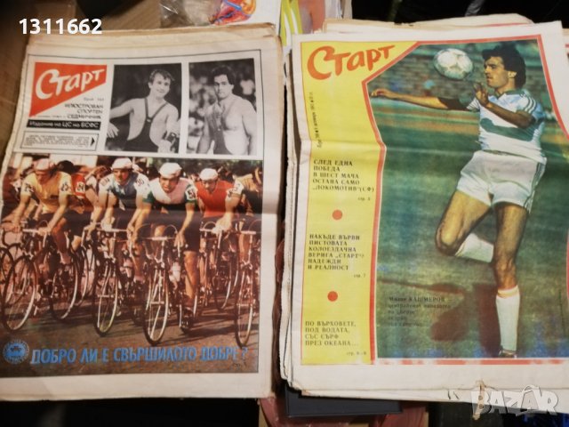 Старт вестник , снимка 2 - Колекции - 40615182