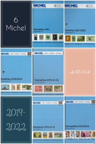 6 MICHEL STAMP Каталози Africa 2019-2022 (на CD)