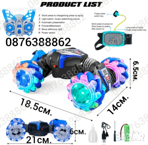 ПРОМО! Кола Трансформър за каскади дистанционно управление,светлини музика, снимка 13 - Коли, камиони, мотори, писти - 48098702