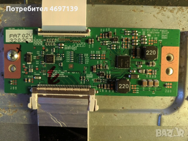 TECHNICAL LED32090DHDB-17MB82-2-17IPS11, снимка 8 - Части и Платки - 53078716