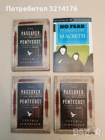 НОВА! Macbeth: No Fear Shakespeare – William Shakespeare